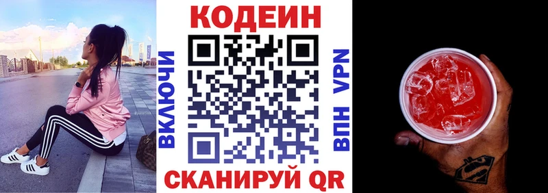 Кодеиновый сироп Lean напиток Lean (лин)  площадка формула  Горнозаводск  продажа наркотиков 