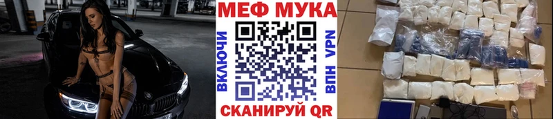 МЕФ мяу мяу  маркетплейс наркотические препараты  Горнозаводск  mega рабочий сайт 