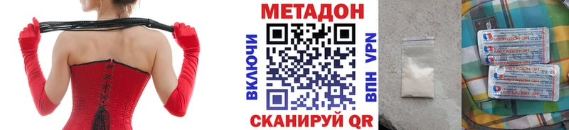 Метадон белоснежный купить наркоту даркнет официальный сайт Горнозаводск